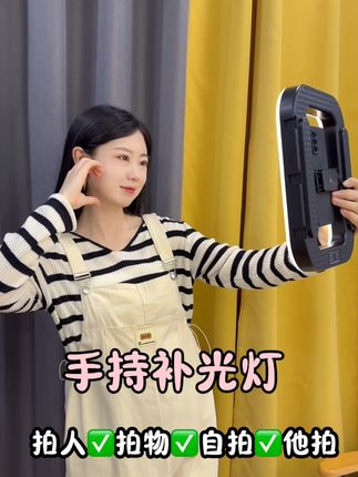 姐妹们❗️我找到了一灯多用的补光灯! 以前在室内光线暗的地方自拍,总是又黑又模糊,现在有了它,效果立竿见影!开启补光灯,皮肤瑕疵被弱化,肤色变得均匀透亮,就像开了天然美颜滤镜。在昏暗的灯光下拍照,用补光灯拍出的照片特别有感觉!#补光灯 #手持补光灯 #灯 #灯灯灯灯灯 #自媒体