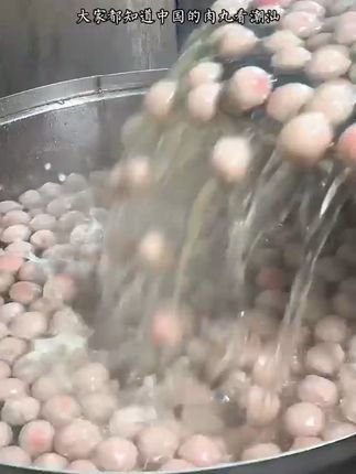火锅烧烤必备!鲜香爆汁牛肉丸,不满意可退哦! 今天晚上有活动!下单即送运费险!可以放心拍了!#牛肉丸 #潮汕美食 #潮汕美食推荐 #火锅 #烧烤