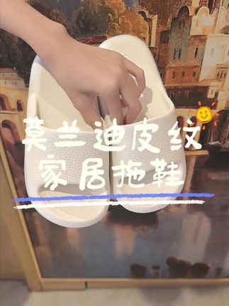 拖鞋怎么买都滂臭?那是你材质没选对。 #好穿不累脚 #拖鞋 #好物推荐🔥 #好鞋推荐 #透气舒适