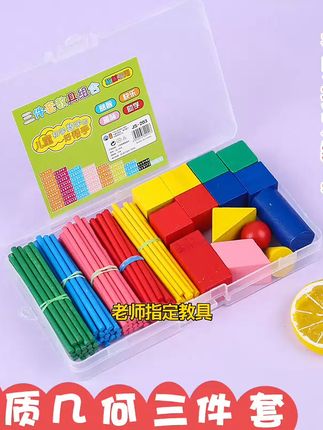 孩子数学不开窍?这款计数棒拼图让学习变轻松! 孩子对加减法概念模糊?这款玩具能帮他们理解!#益智玩具 #积木 #学习用品 #数学教具 #几何体积木