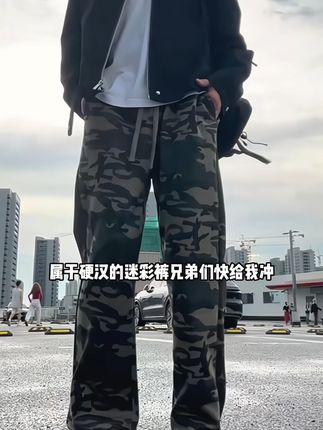 穿上这条迷彩卫裤,秋天也能时尚有型! 秋冬穿啥?这款迷彩卫裤让你轻松搞定!#ootd穿搭#男生穿搭#卫裤#男士休闲裤#男生秋日有效穿搭