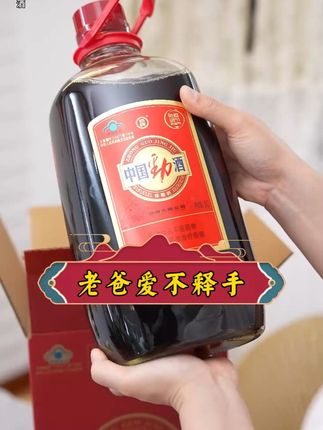 老爸爱喝的国民养生劲酒来啦 #中国劲酒 #好酒推荐 #酒水节 #举杯共此时