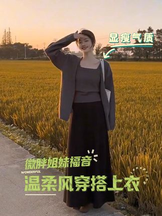 有肉的女生这样穿,显瘦又气质 #显瘦穿搭 #早秋穿搭 #秋季穿搭 #韩系穿搭 #早秋不费力显贵穿搭