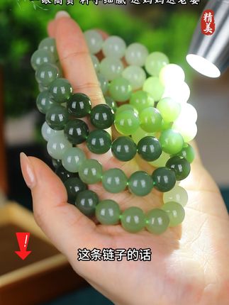 和田玉湖水绿渐变手链,料子好!冰润干净!喜欢的抓紧拼手速!#小飞和星光村的故事 #小飞珠宝 #和田玉手串 #渐变色手串