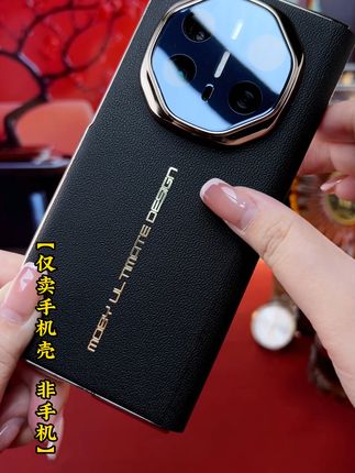 还在担心手机屏幕一碰就碎吗?还在为手机壳发黄变旧烦恼吗?您担心的我帮您解决!壳膜一体,镜头全包,真皮防护,高端大气,优雅皮质鎏金设计!#华为matex6 #matex6 #高端品质 #新品上新 #手机必备 8-24