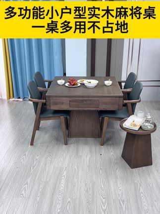 家里来了客人,这款麻将桌一秒变餐桌太方便了! 家里想装一张自动麻将桌?这款产品能实现你的愿望!