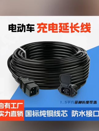 电动车户外充电烦恼终结!全网包邮送上门 今天下午四点半之前下单,明天上午发货!所有产品都包运费哦~#好物推荐🔥 #电动车 #好物推荐 #强烈推荐 #新国标