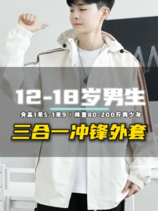 2025新款春秋爆款冲锋外套连帽宽松潮流帅气男装青少年学生 #男生穿搭 #夹克外套 #秋季穿搭 #男士外套 #男生秋日有效穿搭