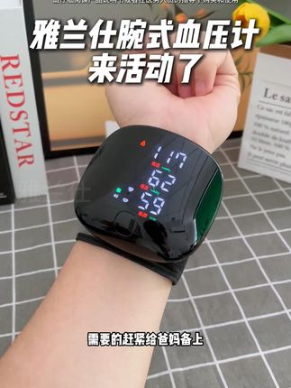 爸妈血压高?这款语音血压计轻松搞定! 家里有老人的一定要备一个!这款血压计操作简单、方便实用,还能语音播报哦~#血压计 #腕式血压计 #测血压 #电子血压计 #高血压