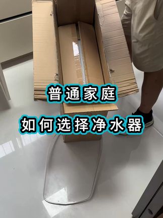 通用滤芯净水器推荐 普通家庭如何选择净水器#净水器#通用滤芯净水器#装修#锐普净水器 