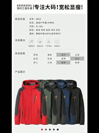 胖子也能穿!秋冬季防风防水冲锋衣,运费险保障无负担 秋冬穿啥?这款加肥大码冲锋衣帮你解决难题!运费险可退换哦~#冲锋衣#户外穿搭#户外#防风防水#秋日户外就穿琥珀系