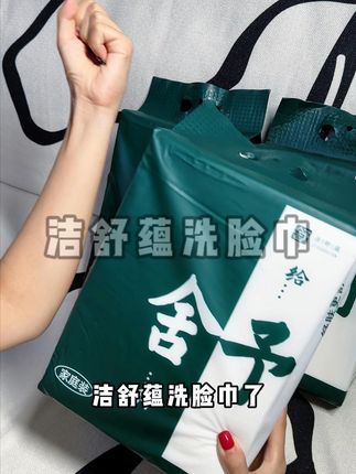 家里有老人小孩的一定要囤起来!这款棉柔巾柔软细腻、吸水性强,大人孩子都爱用!#生活用纸#好物推荐🔥#洗脸巾#一次性洗脸巾#干湿两用