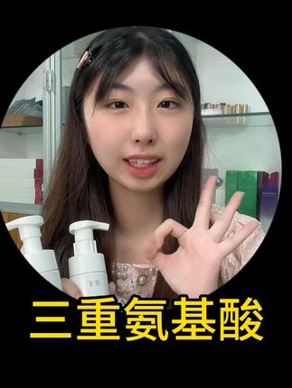 😍洗脸仪式感拉满!SIS 氨基酸洗面奶 质地绵密如云朵,轻轻揉搓超多泡沫淡淡的清香,治愈一天疲惫深层清洁肌肤,唤醒肌肤活力# 洁面仪式感 #养肤型洗面奶推荐
