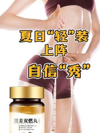 熬夜加班必备!黑姜双燃丸助你恢复精力 想瘦却没方法?试试这款植物精华!#跟着厚皮橙学做饭#白月光不一定是人#与辉同行甘肃行#当小大人们跟蜡笔小新学做饭#江西菜到底有多下饭