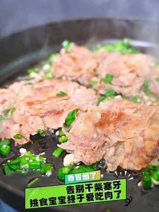 告别干柴塞牙挑食宝宝终于爱吃肉了 告别干柴塞牙挑食宝宝终于爱吃肉了#抖音美食推荐官 #抖音首届好好吃饭大赛 #美食vlog #夏天的味道在抖音 #鲜会鲜