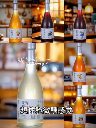 夏日微醺,一口茉莉青提果酒带你飞! 姐妹们!这个季节一定要喝这种水果味儿的饮品啊!!真的太好喝了!