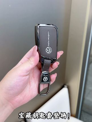 开车必备!大众车型通用钥匙套,包邮退货无忧 原厂钥匙保护套!现在下单包邮到家!还有运费险!可以放心购买了!#汽车用品 #汽车钥匙套 #大众迈腾#大众探岳 #汽车钥匙扣