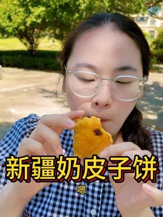 软乎乎的 #好吃到停不下来 新疆#奶皮子饼 #酸奶饼
