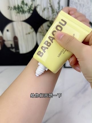 贴贴霜用过,但是隔离贴贴霜我猜你们都没用过吧!芭宝欧新品贴贴隔离霜真的好好用!出门来不及化妆,涂它一支搞定!还有两色可选,刷到闭眼囤!#隔离霜 #贴贴霜 #平价彩妆 #芭宝欧新品贴贴隔离霜