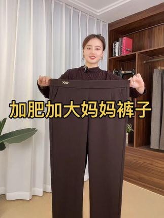小个子妈妈也能穿出大长腿!高腰直筒裤太显瘦了 秋冬穿啥?这款裤子舒适又百搭!#秋季穿搭 #时尚妈妈装 #妈妈装 #中老年女装 #加肥加大码女装 