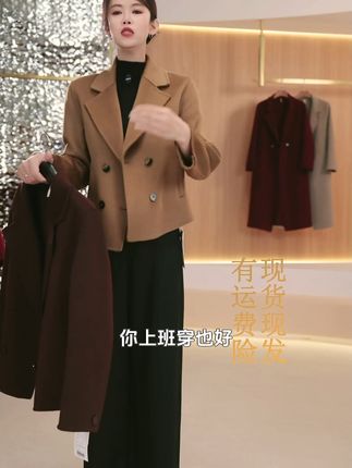 穿上这件羊毛大衣,秋冬再也不怕冷!免费退货更安心 姐妹们!这个冬天一定要给自己安排一件高品质的大衣!这款羊毛大衣真的太好穿了!!!而且有运费险!不拍不会后悔!#面料柔软舒适#羊毛大衣#秋季穿搭#大衣穿搭#被秋日氛围感穿搭拿捏了