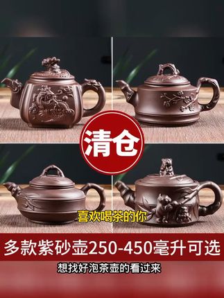 大号紫砂壶,泡茶更方便! 喝茶总担心茶叶碎渣?这款茶器能有效解决!#紫砂壶 #茶具 #茶道 #茶器