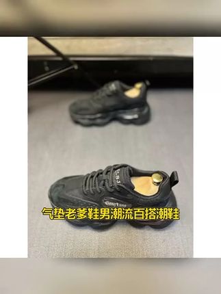 穿上这双老爹鞋,轻松百搭无压力! 鞋子有运费险了!拍下后不满意可以直接退回去,运费也不需要自己出啦!!#软底软面穿上超舒服#好穿又好搭#百搭鞋子#男鞋推荐#初秋一周不重样穿搭