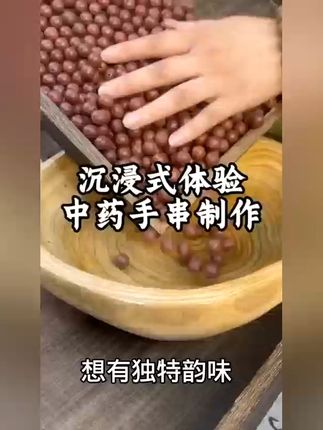 手腕上的自然香气,持久留香不怕散! 想戴有香味的手串?这款合香珠串帮你搞定!#好物推荐🔥#文玩手串#文玩珠串#手串#合香珠