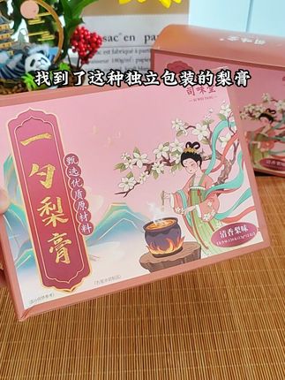 秋冬季节,家里有小朋友的,这种勺子梨膏可以多备一些 #一勺梨膏 拿几支放小朋友书包,也太方便了吧。 #秋冬必备 #纯梨膏