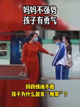 不强势妈妈的秘密!让孩子更有勇气面对挑战 想让孩子自信又勇敢?这本书帮你搞定!#宝妈推荐#家庭教育#育儿#孩子教育#家长必读