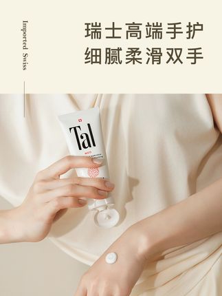 冬天手不再干裂,这款护手霜太好用了! 夏天手不再干裂,这款护手霜太好用了! 别再只顾着弄脸了 ,手部保养也很重要 这款TAL雪绒花护手霜是真的可以, 改善手部粗糙 提亮手部状态哦 快来直播间抢购吧 #TAL #手部护理 #夏季必备 #约会必备 #护手霜