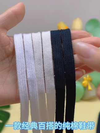 鞋带绳百搭时尚#鞋带#鞋带系法 #鞋带 #