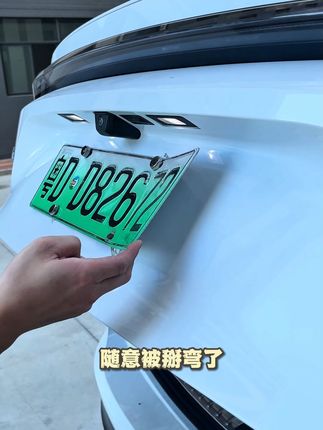 高强度的结构设计,让车牌框在承受巨大外力时,依然能保持稳定, 当其他车牌因掰扯而损坏时,你的车牌在防掰车牌框的呵护下安然无恙。#源头工厂 #好物推荐🔥 #汽车用品 #汽车好物 #开车必备