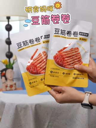 不喜欢吃普通辣条的宝子赶紧来试试这个豆筋卷卷! 香而不腻!配料表干净!孕妇也可以放心吃#追剧小零食 #辣条 #解馋 #美味