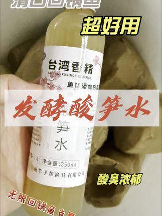 钓超级滑口回锅鱼不能没有的美食 #钓鱼人就是这么疯狂 #钓鱼装备 #钓鱼饵料 #钓鱼的乐趣只有钓鱼人懂 #钓鱼人的快乐