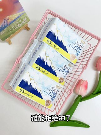 淘淘氧棉超薄透气护垫,告别闷热不适! 这个月大姨妈来得早了!赶紧囤上这款好物吧~#好物推荐🔥#好物推荐#图文伙伴计划#卫生巾#种草好物