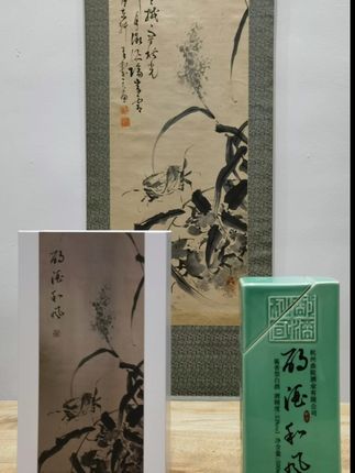 酌酒和风,品味酱香,触摸艺术。 #白酒#酱香型白酒#送礼#送礼佳品#石榴姐中秋回忆杀