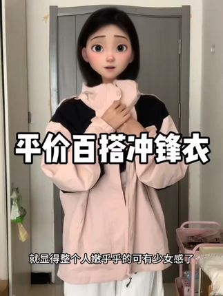 视频同款 #冲锋衣 #三合一冲锋衣 #秋冬穿搭 #外套 #可拆卸冲锋衣 #粉色