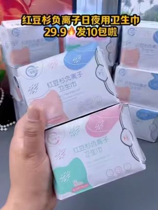 告别侧漏尴尬,超薄透气卫生巾守护你的每一天! 红豆杉负离子卫生巾搞活动29.9足足到手100片,3种组合#抖音热门 