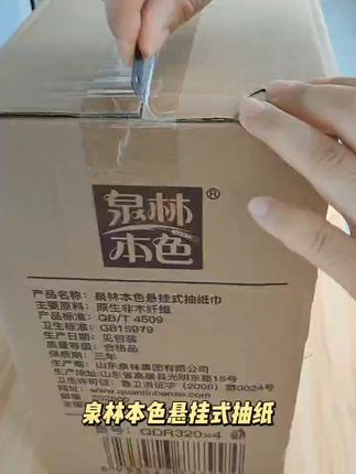 告别手忙脚乱,大容量壁挂抽纸让厨房更整洁! 家里孩子总把卫生纸弄得到处都是?试试这款悬挂式的!#当代年轻人的暑假出行小妙招#宿舍实用好物大分享#打开年轻人的装修信息差