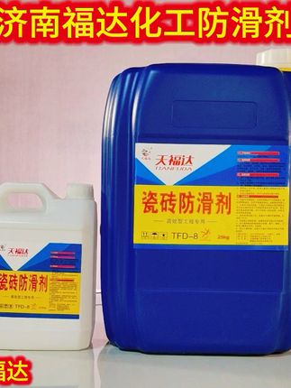 瓷砖防滑剂 #瓷砖防滑剂厂家 #客厅卫生间用了防滑剂#老人孩子都安全#瓷砖遇水不滑人老人孩子健康安全。