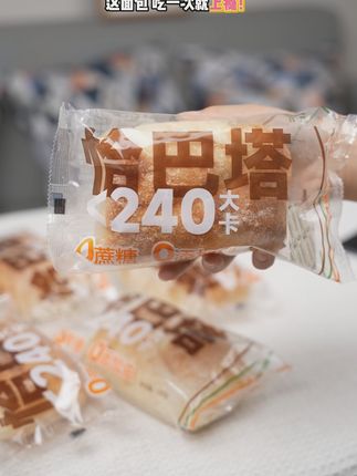 早餐新宠!三色恰巴塔轻食营养又饱腹! 今天做了三个口味的手撕欧包,喜欢吃的宝子们快来看看!#又到了收花生的季节#南方的透明豆腐你吃过吗#川渝人有自己的豆干沙拉#策划热点0620#策划热点0620