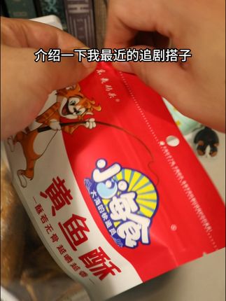 香辣黄鱼酥,老人小孩都爱的健康零食! 这个季节来一包这种小鱼干真的太好吃了!又脆又好吃还很健康,味道也很好闻,微微有点辣味,里面还有丰富的蛋白质。
