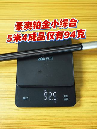 轻若无物控鱼稳,回鱼闪电腰力悍!  #钓鱼 #钓鱼人 #鱼竿 #小综合竿 #渔具