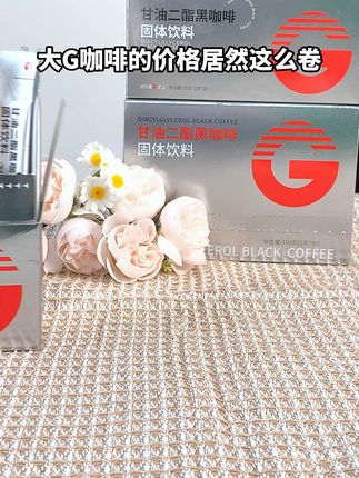 中秋福利来了,平台发券 想喝好喝又健康的咖啡?这款速溶咖啡帮你搞定!#好物推荐🔥#黑咖啡#速溶咖啡#咖啡推荐#营养健康