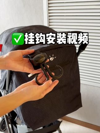 婴儿车,遛娃车,电瓶车都可以用的挂钩 一个顶俩,很划算,很结实