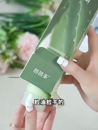 洗面奶不用愁,温和不紧绷,免费退货安心购! 这个洗面奶真的好用!我用了三个月了,皮肤状态稳定又不错。现在有运费险活动,放心冲吧~#芭芭多 #保湿洁面乳 #洗面奶推荐