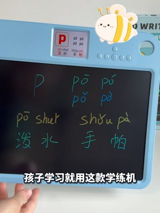 孩子在家也能做早教,上兴趣班!让孩子在玩中学,不知不觉掌握! 光梦新上的儿童学练机,根据费曼学习法设计,集听、看、读、写于一体,涵盖拼音、数学、英语等级九大模块!幼儿园到小学毕业的知识点都能学习,给孩子安排一个做幼小衔接再合适不过了!#儿童液晶手写板 #学习机 #费曼学习法 #幼小衔接 #育儿