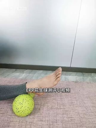 脚底酸痛?试试这双球,轻松按摩,不满意可退! 这个健身好物真的太实用了!不仅可以用来锻炼身体还可以当小凳子坐。关键现在有运费险,不喜欢可以直接退回去#围观红人神级出片现场#夏日fitcheck卷起来了#旅游穿搭主打一个漂亮#夏日轻氧感穿搭给视觉降降温#梨形身材显瘦穿搭公式