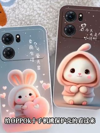 磕磕碰碰都不怕,OPPO K10手机壳守护到底! 这款手机壳颜值高又实用!快来看看吧~#会跳舞的手机壳还是太权威了